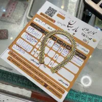 طلا|جواهرات|ایلام, |دیوار