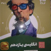 کتاب کنکور|کتاب و مجله آموزشی|اصفهان, آزادان|دیوار