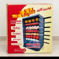 کباب پز موتور دار آدلیسان