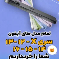 گوشی آیفون (اپل)اقساط|موبایل|تهران, گیشا|دیوار