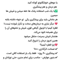 قطره ضد شپش کیمیا