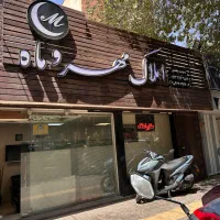 فروش-مغازه-تجاری-چهار-باغ-عباسی