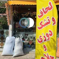 تولیدی تشک یونا