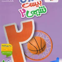 تدریس شیمی دبیرستان در آموزشگاه