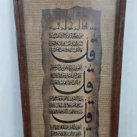 تابلوقرانی