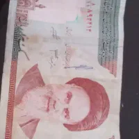 پول قدیمی عتیقه