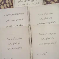 جزوه درسی تیزهوشان|کتاب و مجله آموزشی|مرودشت, شهرک مهدیه|دیوار