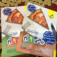 کتاب تیزهوشان نهم خیلی سبز  سوالات قلمچی رایگان|کتاب و مجله آموزشی|قم, شاه سید علی|دیوار