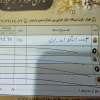 النگو اماراتی|جواهرات|اهواز, ۳۰ متری|دیوار