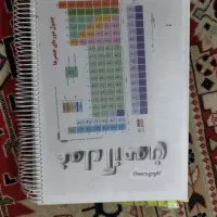 کتاب کنکور تجربی ۱۴۰۵  نو