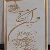 تابلو دعاوان یکاد