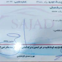 پراید مدل87 بدون رنگ|خودرو سواری و وانت|اصفهان, فردوان|دیوار