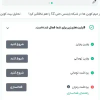 اوام پی فینیکس|کارت هدیه و تخفیف|نورآباد, |دیوار