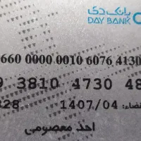 مدارک گمشده