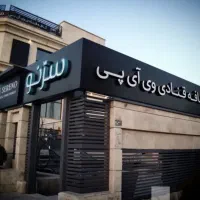 تابلوساز چنلیوم چلنیوم سوئدی نئون ال ای دی تابلو|خدمات پیشه و مهارت|اصفهان, کشاورزی|دیوار