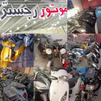 موتورهای سی جی احسان 125/150/200