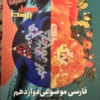 چندتا کتاب رشته انسانی توضیحات رو بخونید