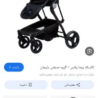 کالسکه مدل روما