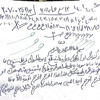 طالع دعا|کتاب و مجله مذهبی|کرج, مهرویلا جنوبی|دیوار