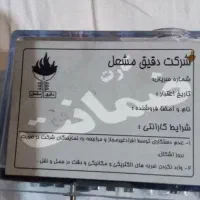 رله کلید اتومات دیگ موتورخانه|آبگرمکن، پکیج، شوفاژ|تهران, شهرآرا|دیوار