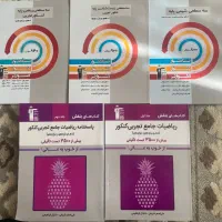 کتاب های چاپ جدید نو قلمچی سه سطحی و بنفش