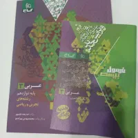 فرمول بیست عربی