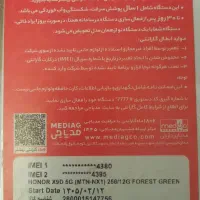 گوشی آنر مدل X9d دو سیم کارت 256 گیگابایت و رم 12|موبایل|تهران, شهرک استقلال|دیوار