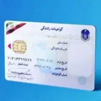 آموزشگاه گواهینامه رانندگی|خدمات آموزشی|قم, ارم|دیوار