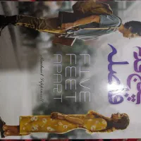 کتاب پنج قدم فاصله