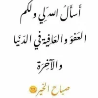 دعا و استخاره صبی