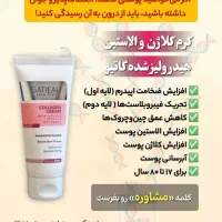 محصولات پوستی و مو درمان کبد چرب و معدده درد