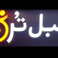 انواع طراحی لوگو پوستر بنر بروشور کارت ویزیت وغیره|خدمات رایانه‌ای و موبایل|بیرجند, |دیوار