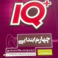 کتابهلی کمک درسی|کتاب و مجله آموزشی|تالش, هشتپر|دیوار