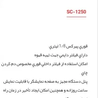 قهوه ساز|اجاق گاز و لوازم برقی پخت‌وپز|مشهد, گلبرگ شمالی|دیوار