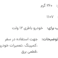 چراغ سیار....|کوهنوردی و کمپینگ|رشت, چله خانه|دیوار