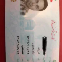 مدارک گم شده