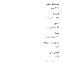 یخچال اورست بدون برفک رنگ سفید|یخچال و فریزر|آق قلا, |دیوار