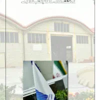 استخدام منشی خانم درشرکت آرناچوب شهرک صنعتی صفادشت