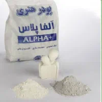 پودر هنری آلفا پلاس  کیلویی ۳۵