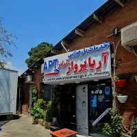 با آریا پرواز آسمان مرز نیست، مسیر است|خدمات حمل و نقل|تهران, فرودگاه مهرآباد|دیوار