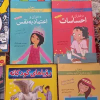 کتاب داستان