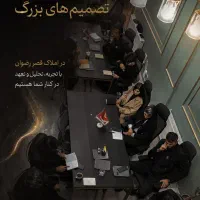 استخدام آقا وخانم درکارگزاری املاک