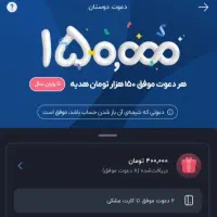 با نصب بلو ۳۰۰ تومان هدیه بگیرید