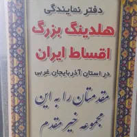 وام بگیر بدون دردسر