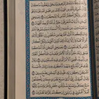 قرآن سعودی عثمان طه|کتاب و مجله مذهبی|تهران, بروجردی|دیوار