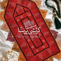 کریشی بلوچستان