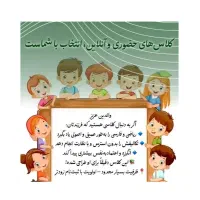تدریس خصوصی ابتدایی