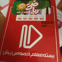 کتاب ریاضی پرش