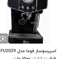 اسپرسو ساز|سماور، چایساز، قهوهساز|نمین, |دیوار