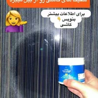 شوینده های نانو منزل|مواد شوینده و دستمال کاغذی|تبریز, |دیوار